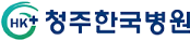 청주한국병원