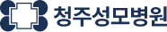 청주성모병원