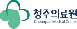 청주의료원