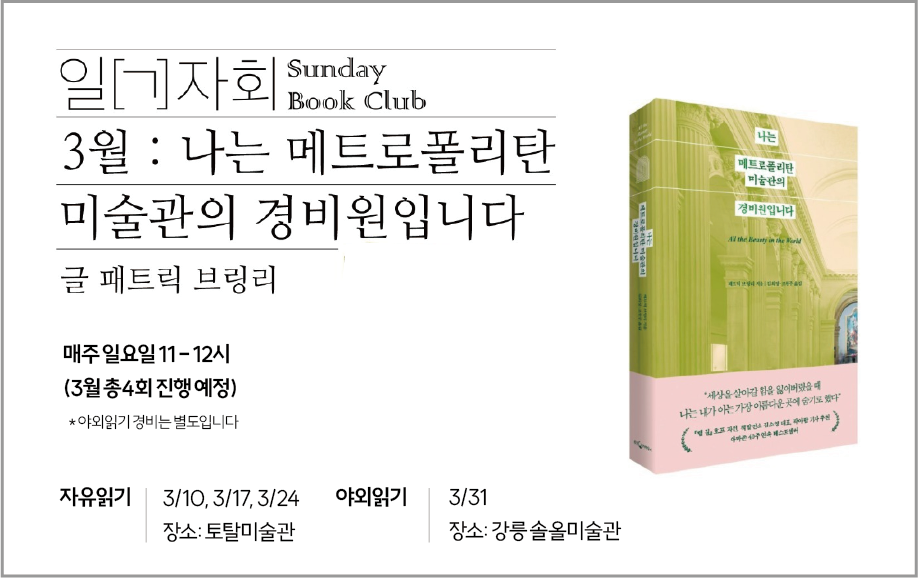 일[ㄱ]자회 3월 모임 안내