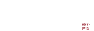 제일제면소
