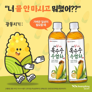 광동제약 인스타그램 게시물04