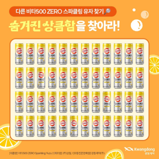 광동제약 인스타그램 게시물06