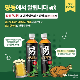 광동제약 인스타그램 게시물07