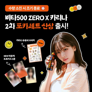 광동제약 인스타그램 게시물08
