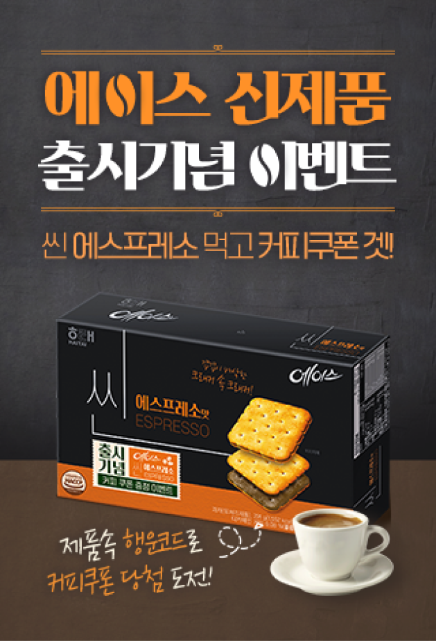 연양갱X이규영 작가 이벤트 포스터