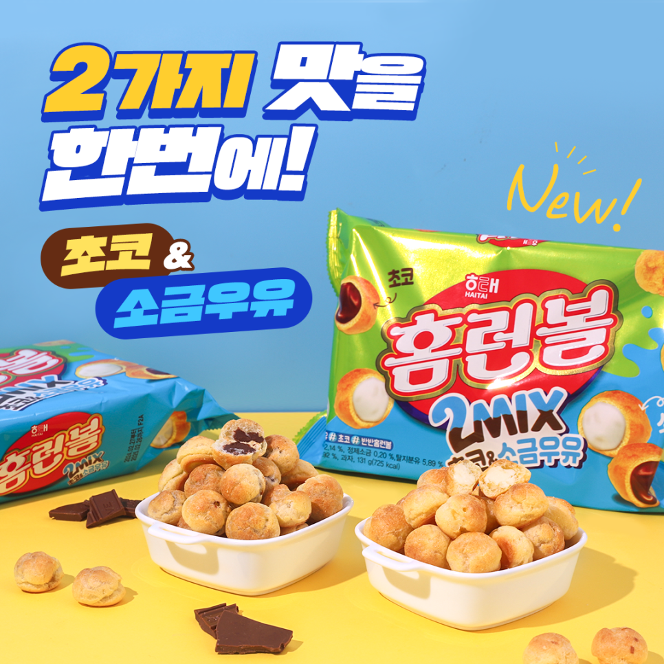 연양갱 홍보 포스터
