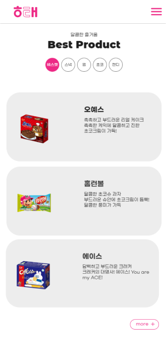 모바일 페이지 화면캡처