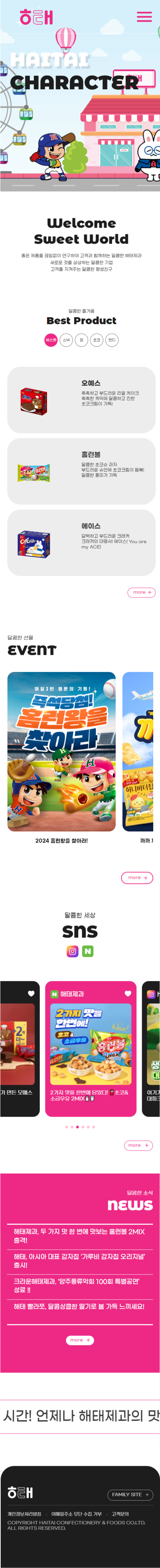 모바일 풀페이지 캡처