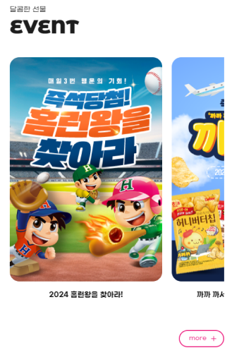 모바일 페이지 화면캡처
