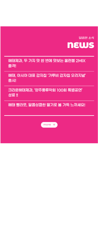 모바일 페이지 화면캡처