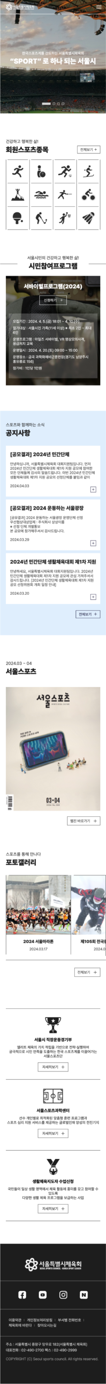 모바일 풀페이지 캡처