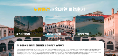 노랑풍선 리뷰 sub03