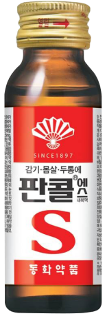 판콜 사진