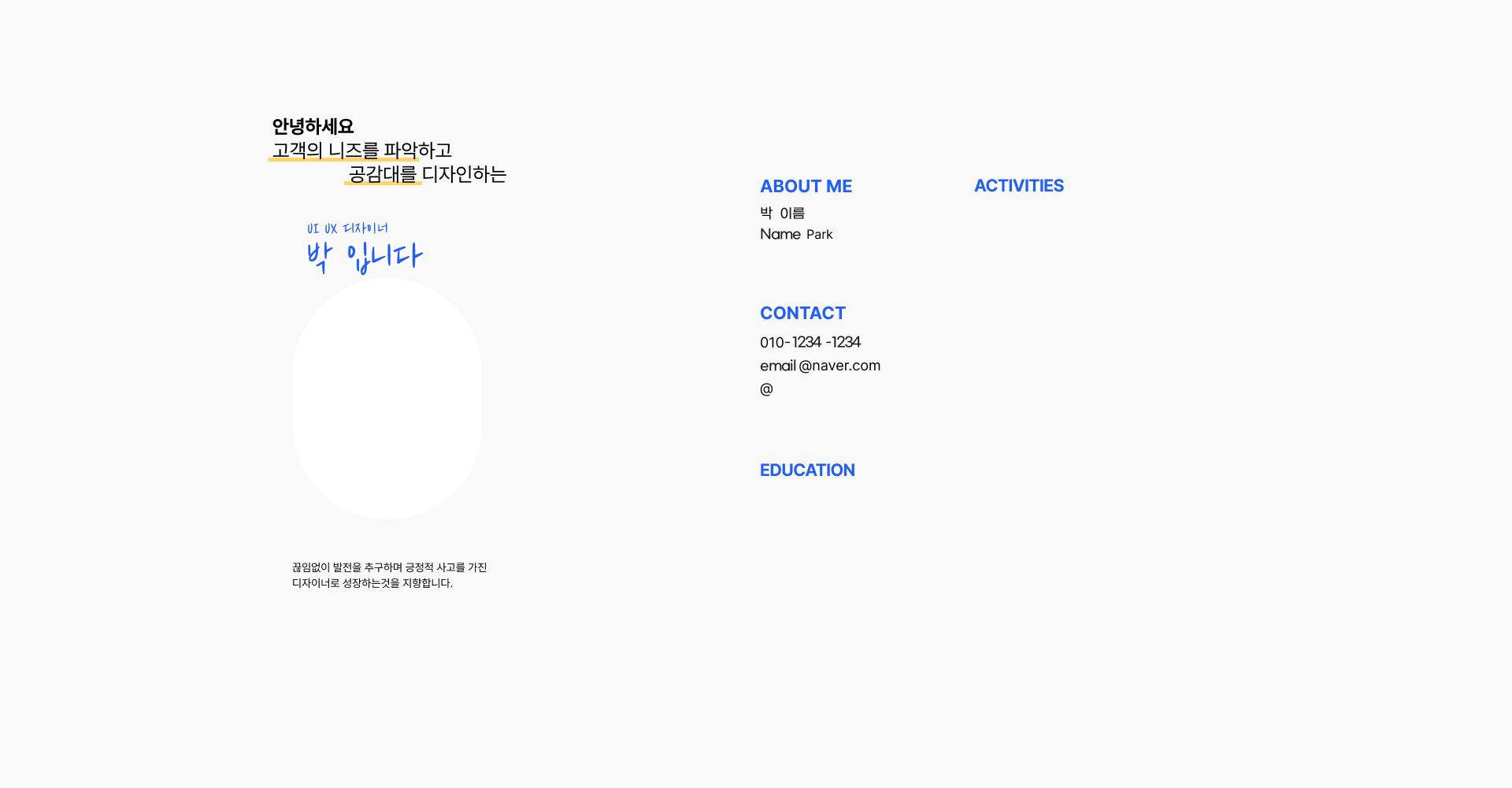 자기소개 사진