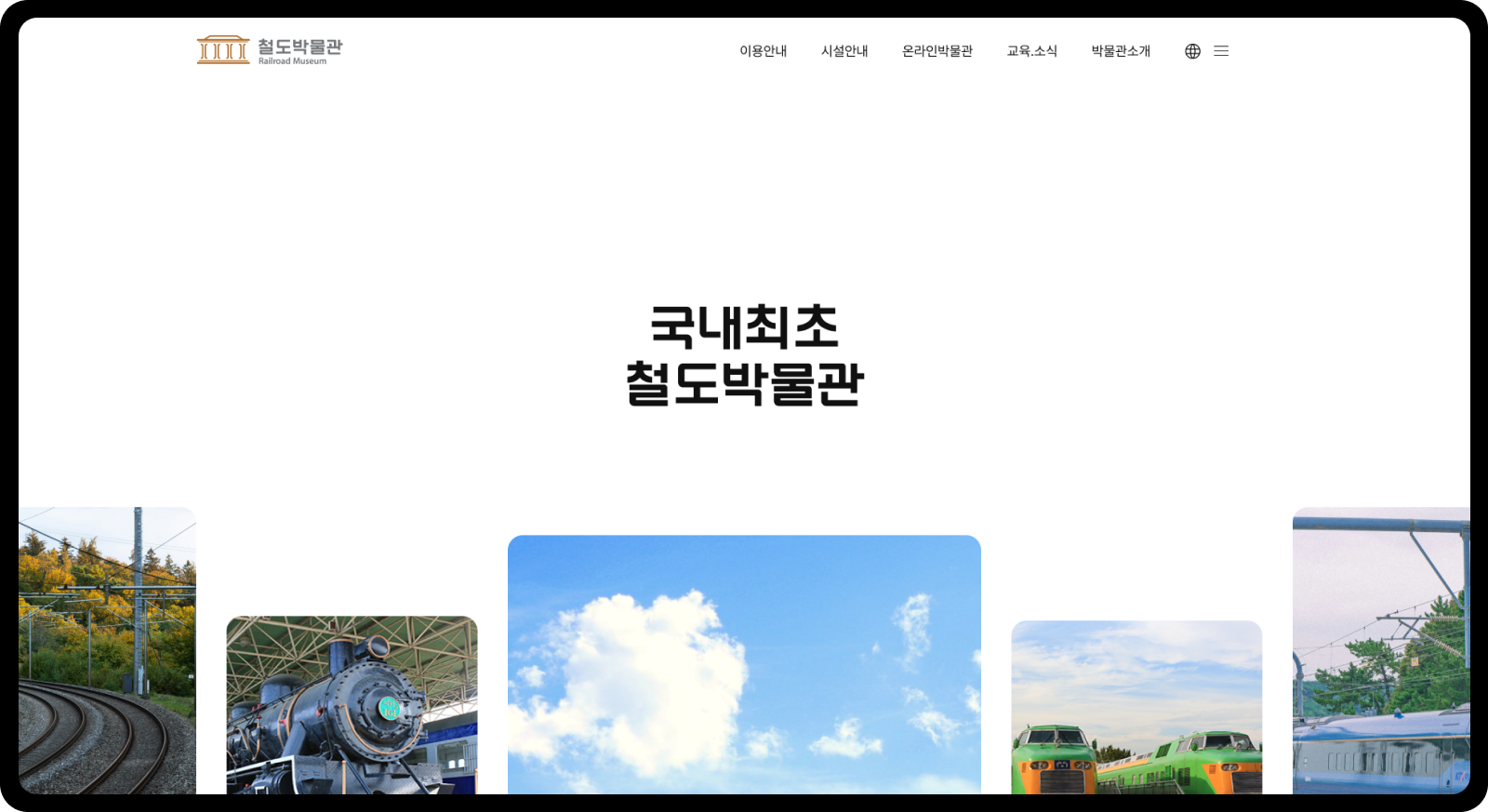 웹 사진