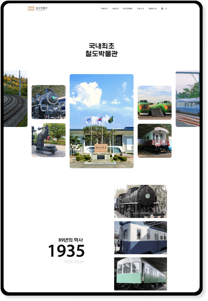 웹 사진