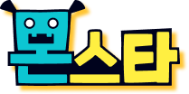몬스타글자아이콘