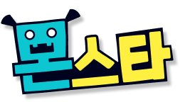 몬스타글자아이콘