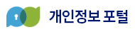 개인정보포털