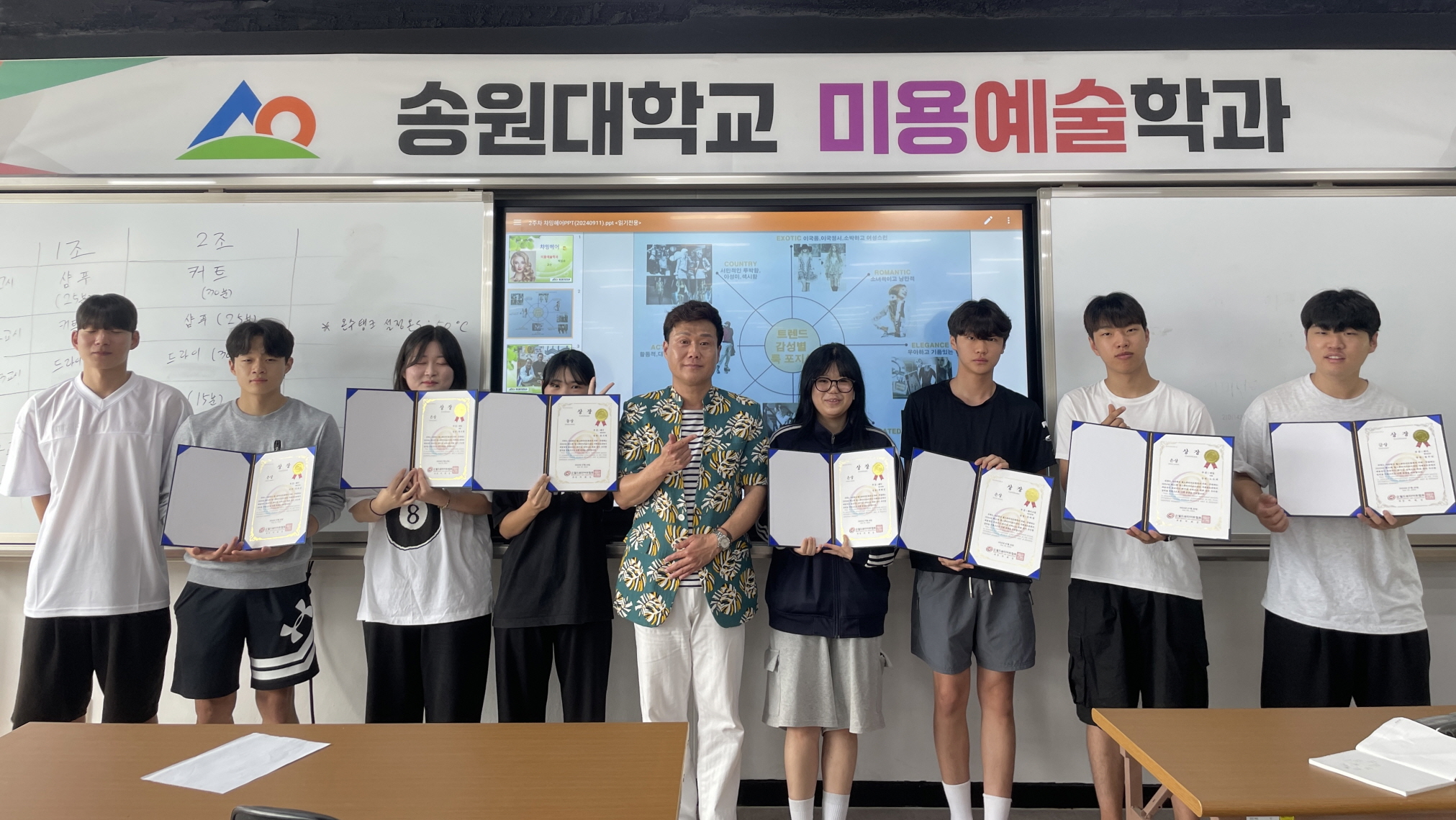 월드뷰티국제공모전입상을 한 학생들