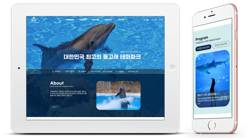 홈페이지 목업사진