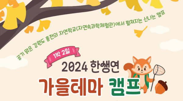 과학논술대회 팝업