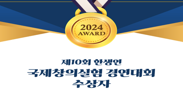 과학논술대회 팝업
