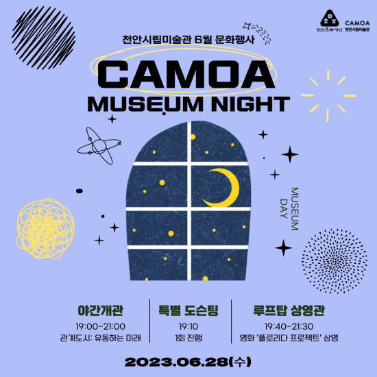CAMOA Museum Night