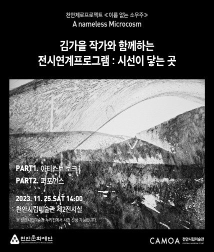 시선이 닿는 곳