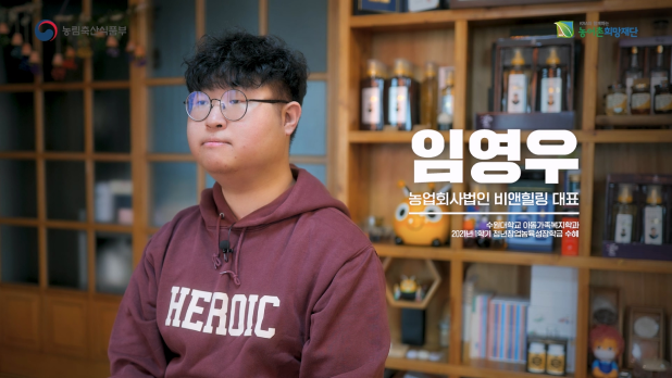 비앤힐링 임영우 대표