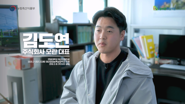 주식회사 모란 김도연 대표