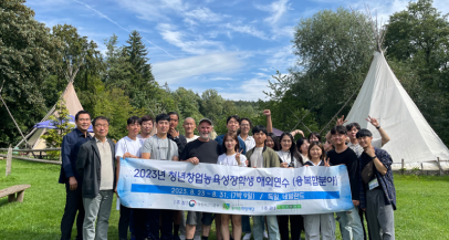 2023년 청년창업농육성장학생 해외연수 사진