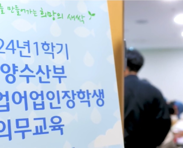 해수부x농어촌 OT 스케치