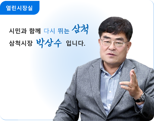 삼척시장 사진