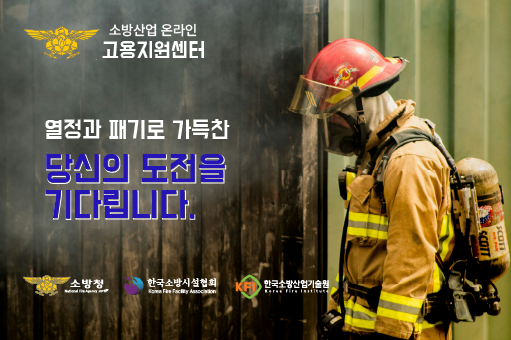 비상구폐쇄