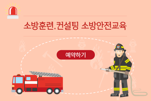 비상구폐쇄