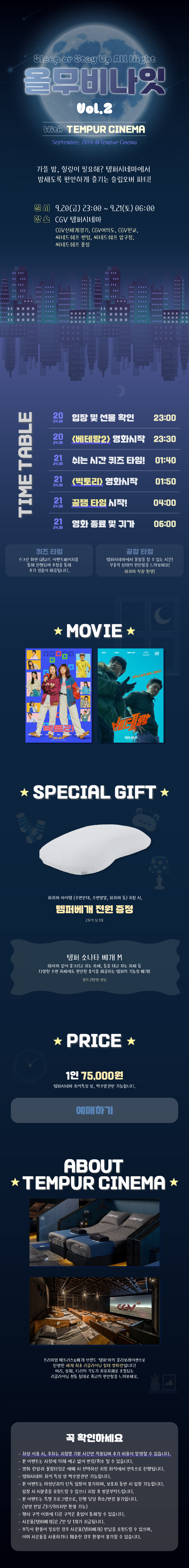 cgv 프로모션 디자인