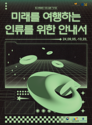 교육 포스터