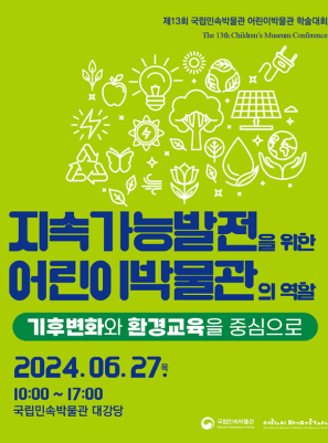 교육 포스터