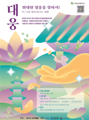 교육 포스터