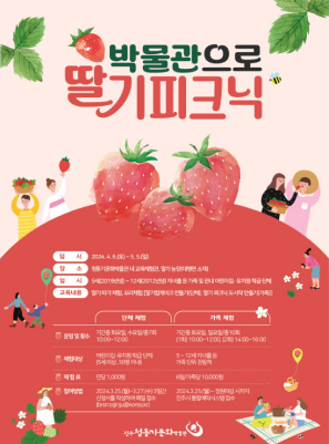 체험 포스터