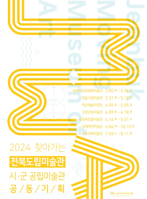 체험 포스터