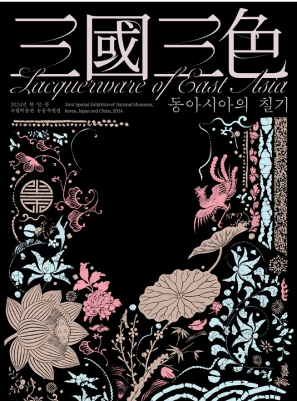 전시 포스터