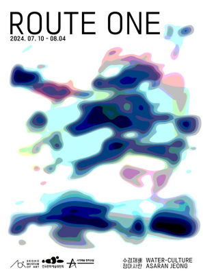 전시 포스터