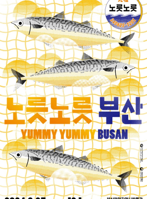 전시 포스터