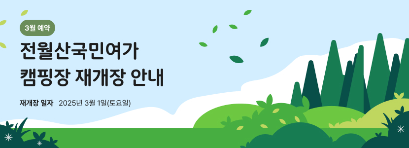 세종 시민대학 집현전