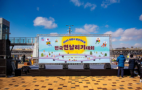 세종 전국 연날리기 특별한 장소에서