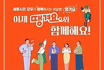 이제땡겨요와함께해요