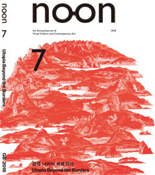 noon7 경계 너머의 유토피아 Utopia Beyond the Borders